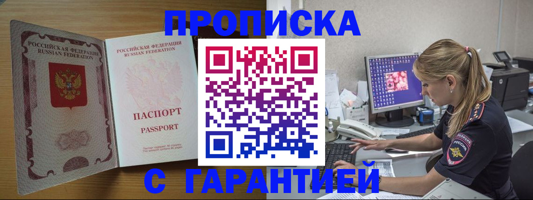 найти адрес прописки в Воронежской области