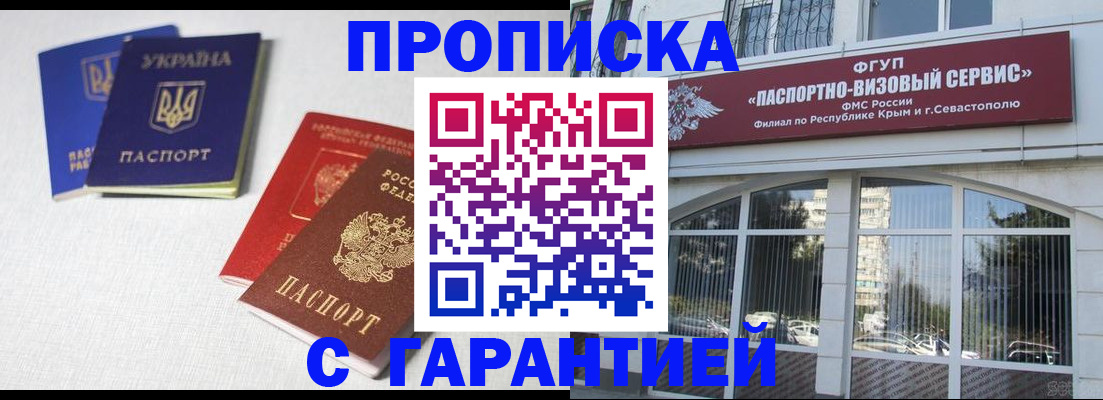 временная прописка в Воронежской области